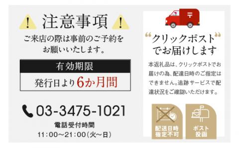 渋谷区オリジナル】資生堂パーラー ザ・ハラジュク 特別ご利用券 1万円分: 渋谷区ANAのふるさと納税