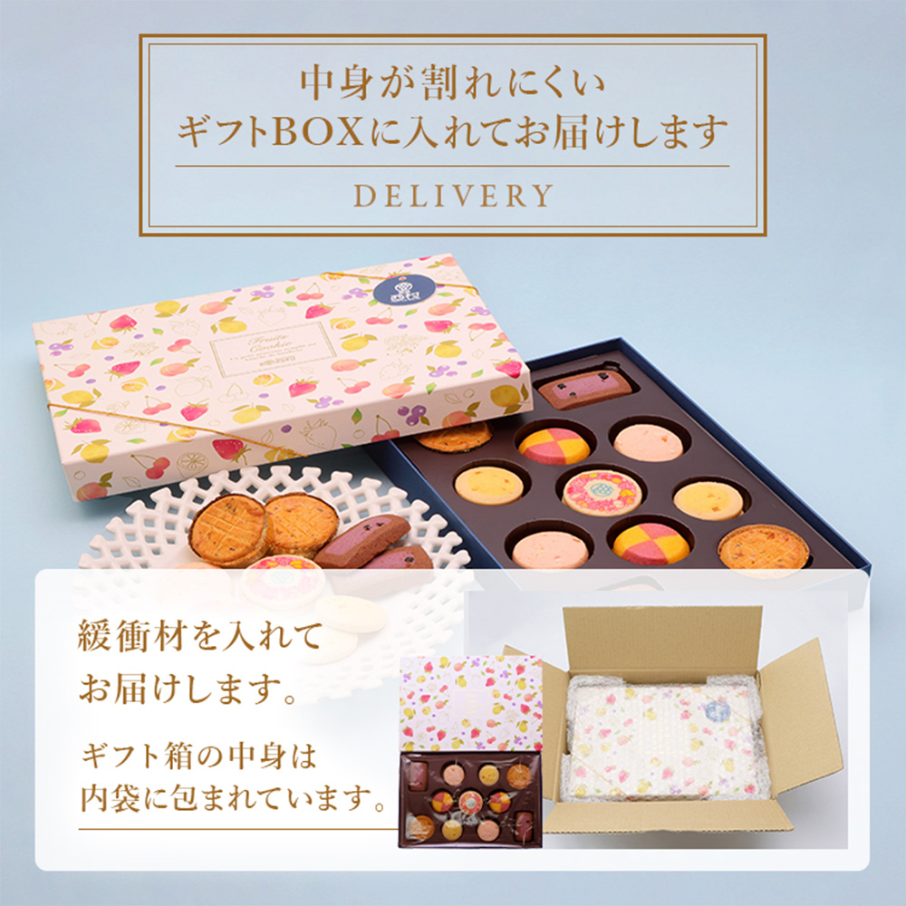 渋谷西村 プレミアムフルーツクッキー [渋谷西村フルーツパーラー道玄坂店]【036014】