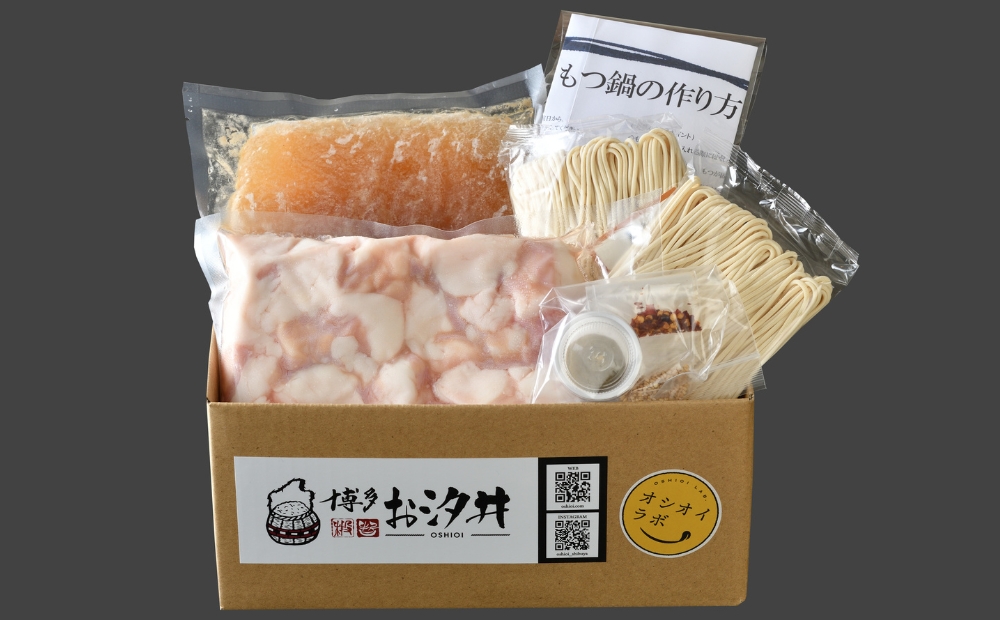 お汐井王道の和牛醤油のもつ鍋セット2～3人前