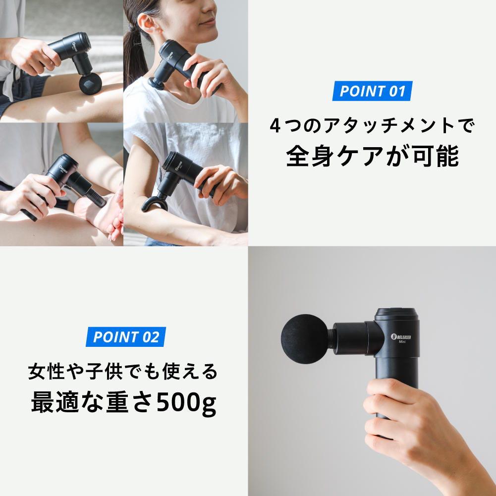 【マッサージガン】uFit RELEASER Mini ＜ブラック＞【136001】