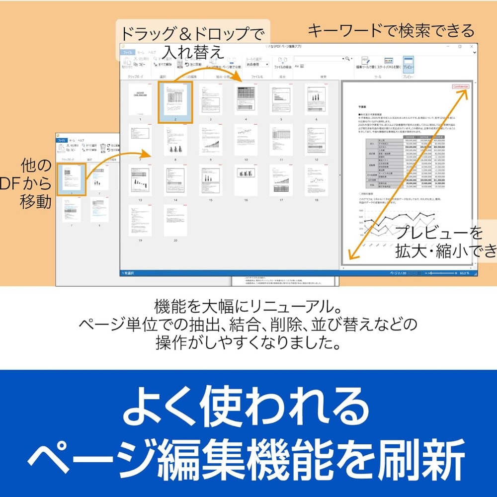 いきなりPDF COMPLETE【166003】