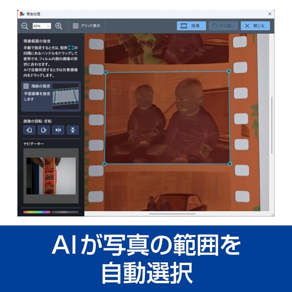 復活！ネガフィルム 2 カード版【166006】