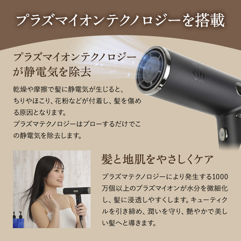 87saku ハナサク　ヘアドライヤー 【181001】