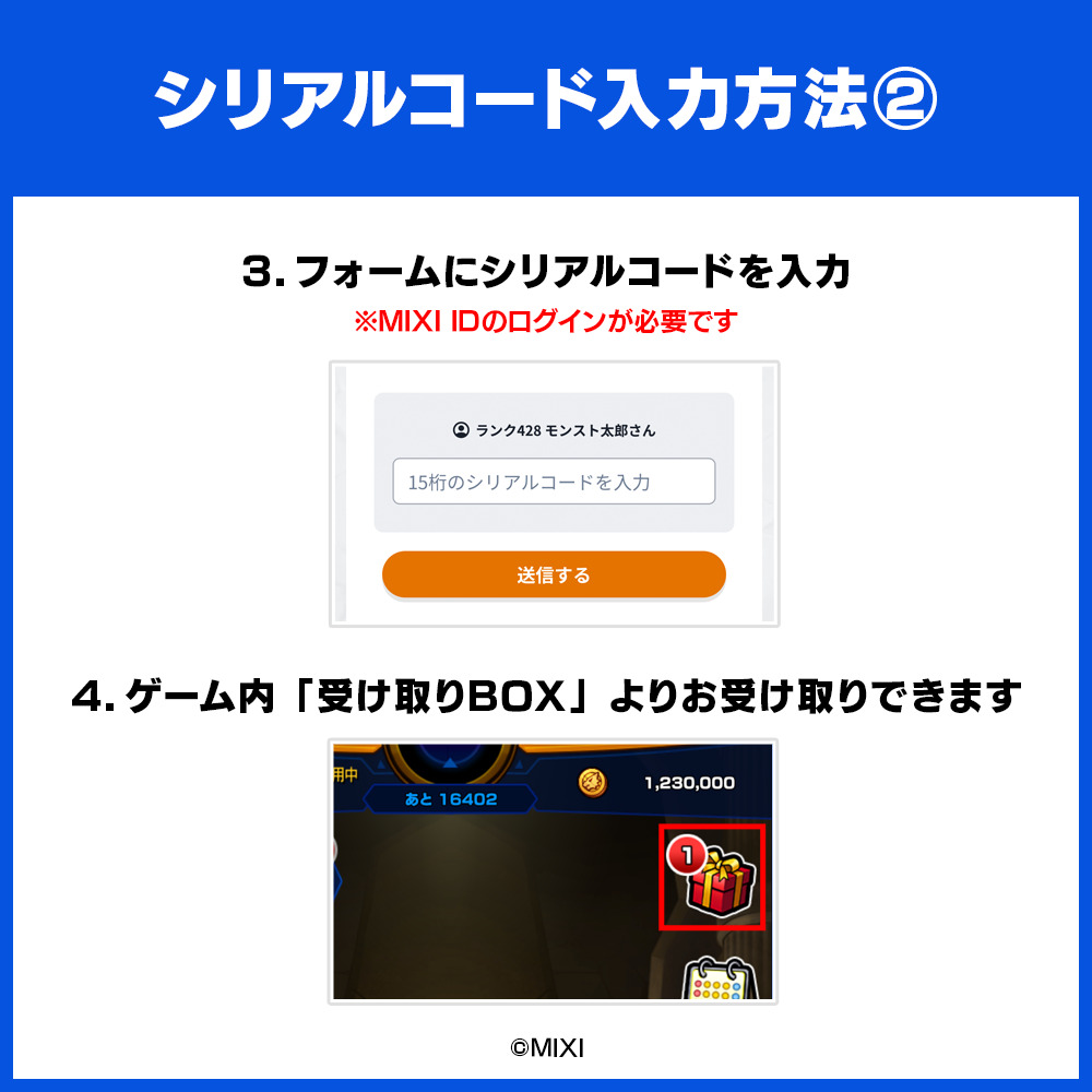 モンスターストライク オーブ 250個 [株式会社MIXI] 【208001-3】