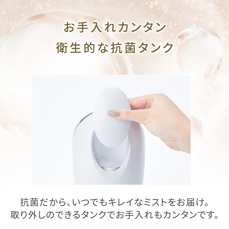 ＜フェスティノ＞フェイシャルクレンジングナノスチーマー　サンドベージュ SMHB-033-SB 【223010】