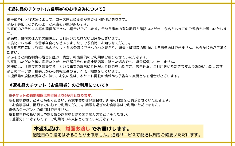 【ABASQUE Itsas eta Mendi】≪ディナー≫シェフの毎月おまかせディナーコース ワインペアリング付　2名様分（ぐるなびセレクション）