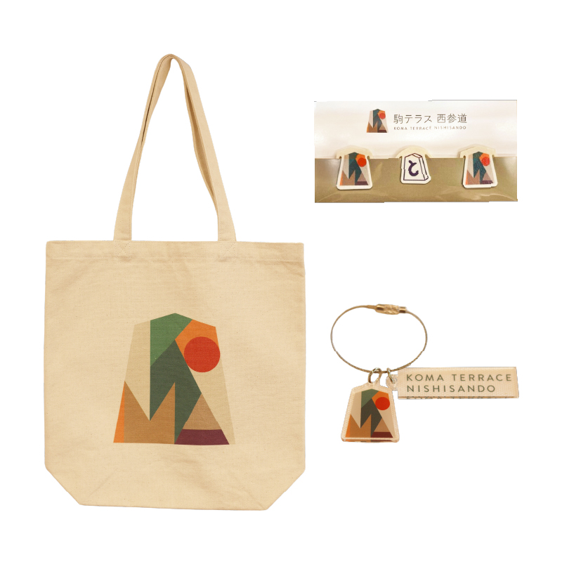 駒テラス西参道グッズ詰合せ【001007】