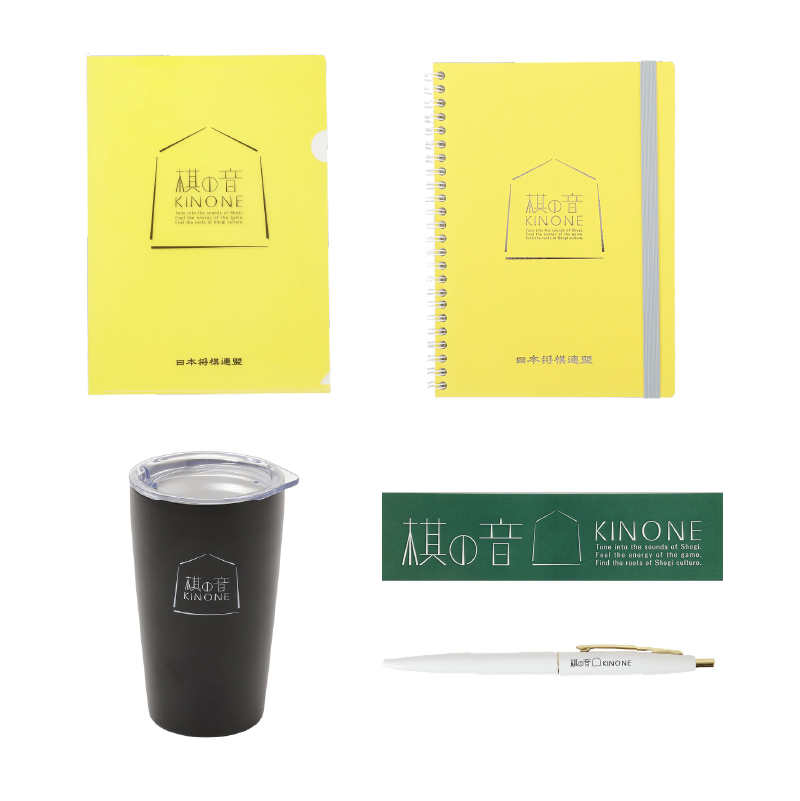 将棋会館「棋の音」グッズ詰合せ【001008】