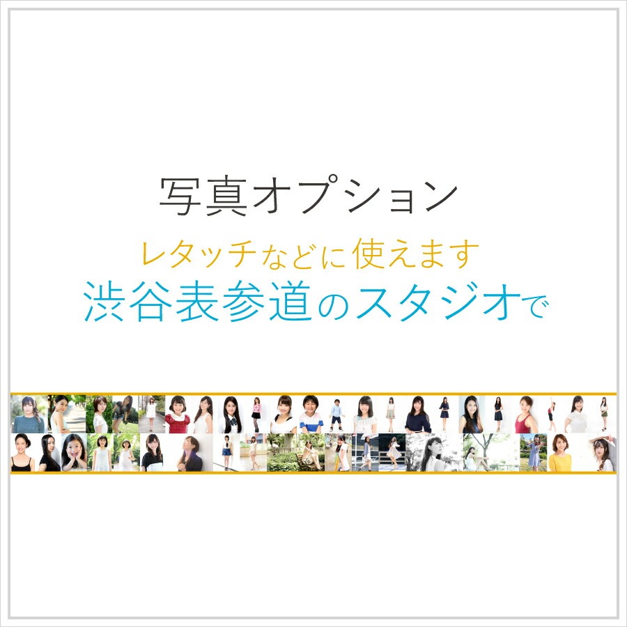 渋谷区の写真スタジオ ユナイテッド表参道写真スタジオ 1万円分【024011】