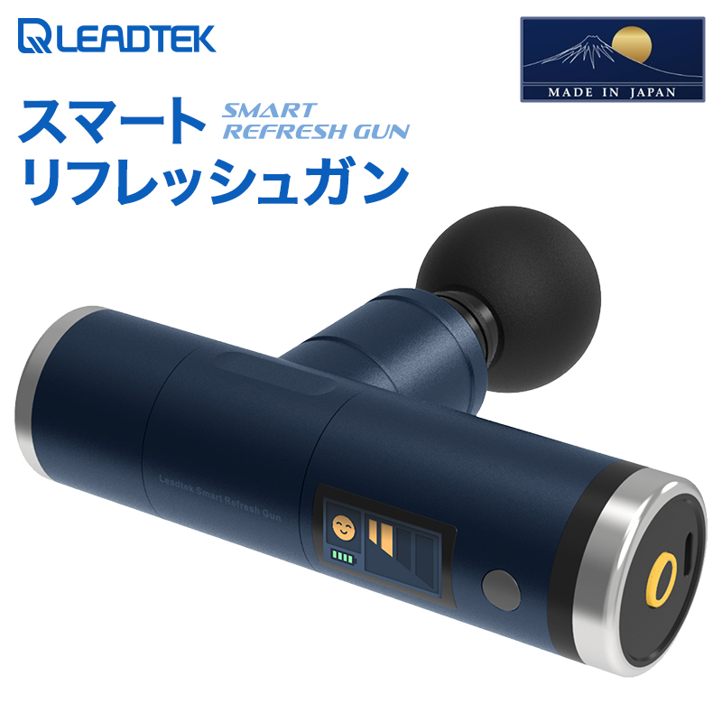 [LEADTEK]スマート リフレッシュガン【※専用アプリ（携帯電話等）にて体調推移を把握】【135002】