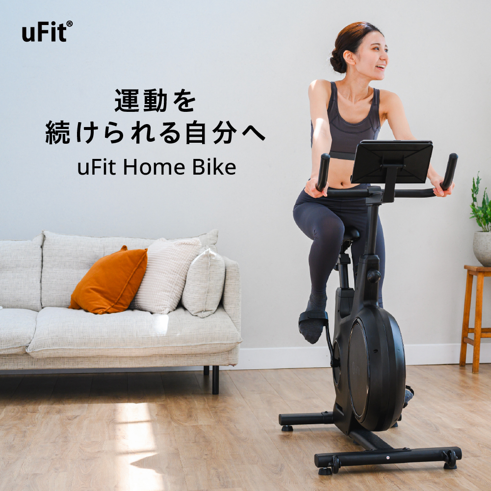 uFit Home Bike【136007】