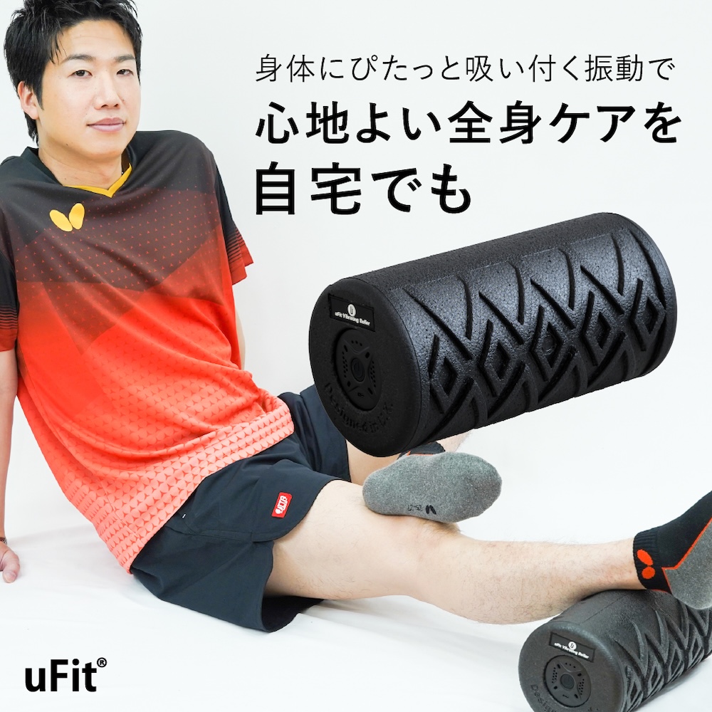 uFit Vibrating Roller【136018】