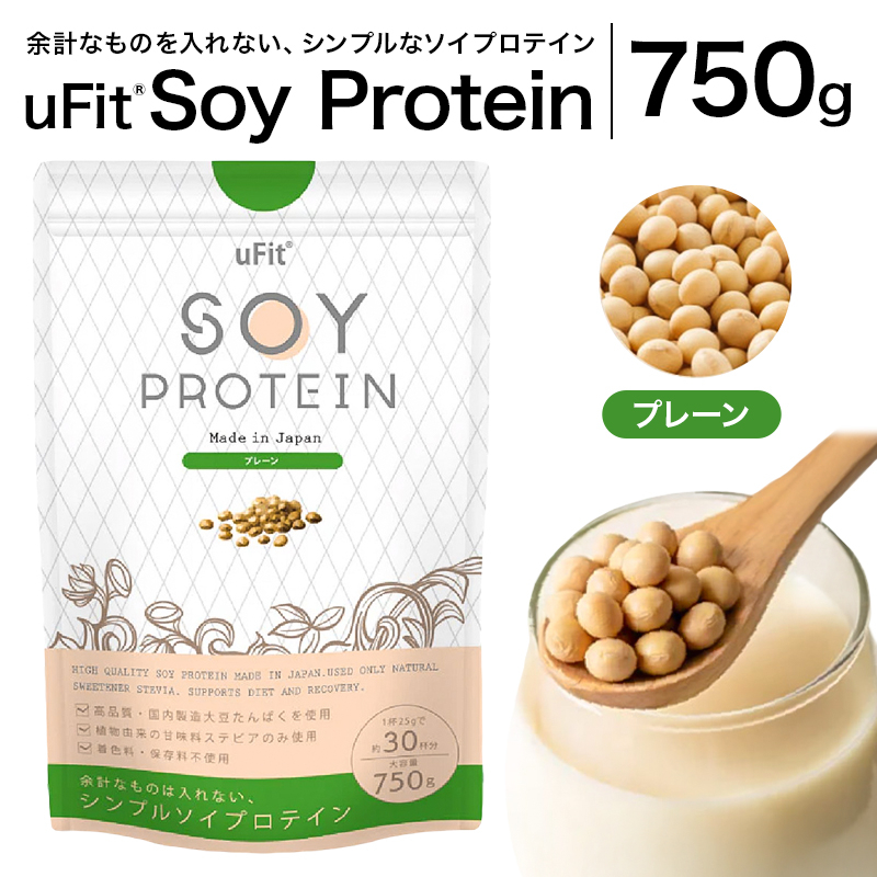 uFit Soy Protein 750g【プレーン】【136020-1】