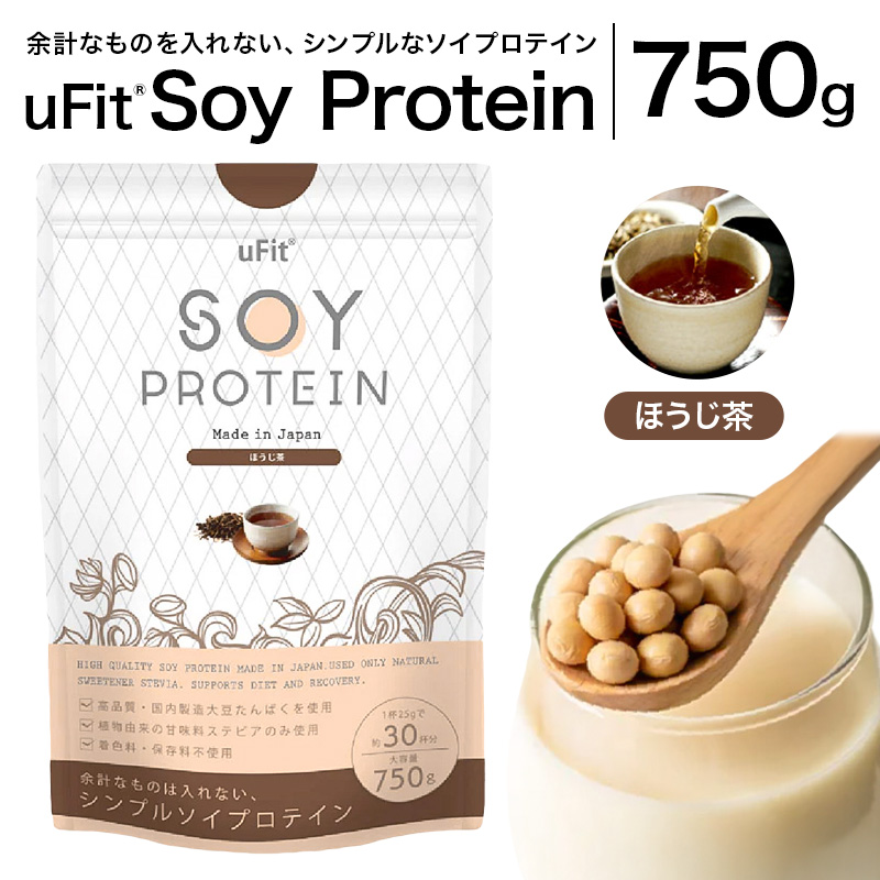 uFit Soy Protein 750g【ほうじ茶】【136020-6】