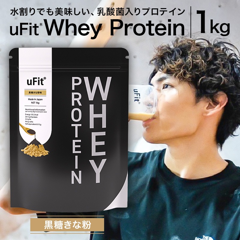 uFit Whey Protein 1kg【黒糖きなこ】【136021-5】