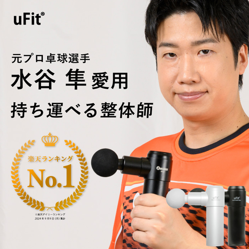 【マッサージガン】uFit RELEASER Mini ＜ホワイト＞　【136025】