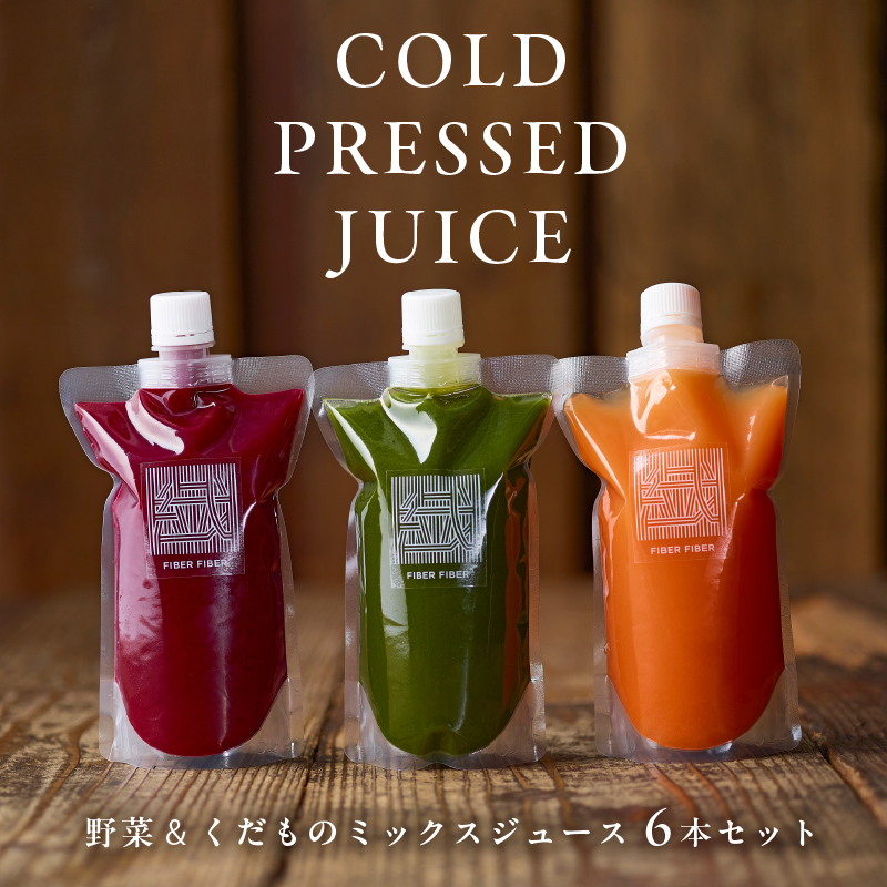 冷凍 野菜くだものコールドプレスジュース　6本セット【164001】