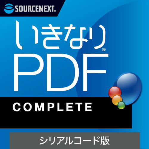 いきなりPDF COMPLETE【166003】