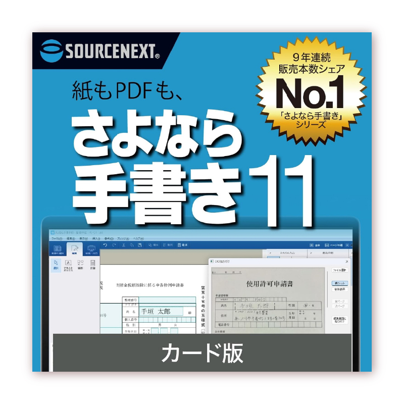 さよなら手書き 11　カード版【166004】