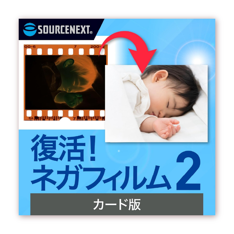 復活！ネガフィルム 2 カード版【166006】