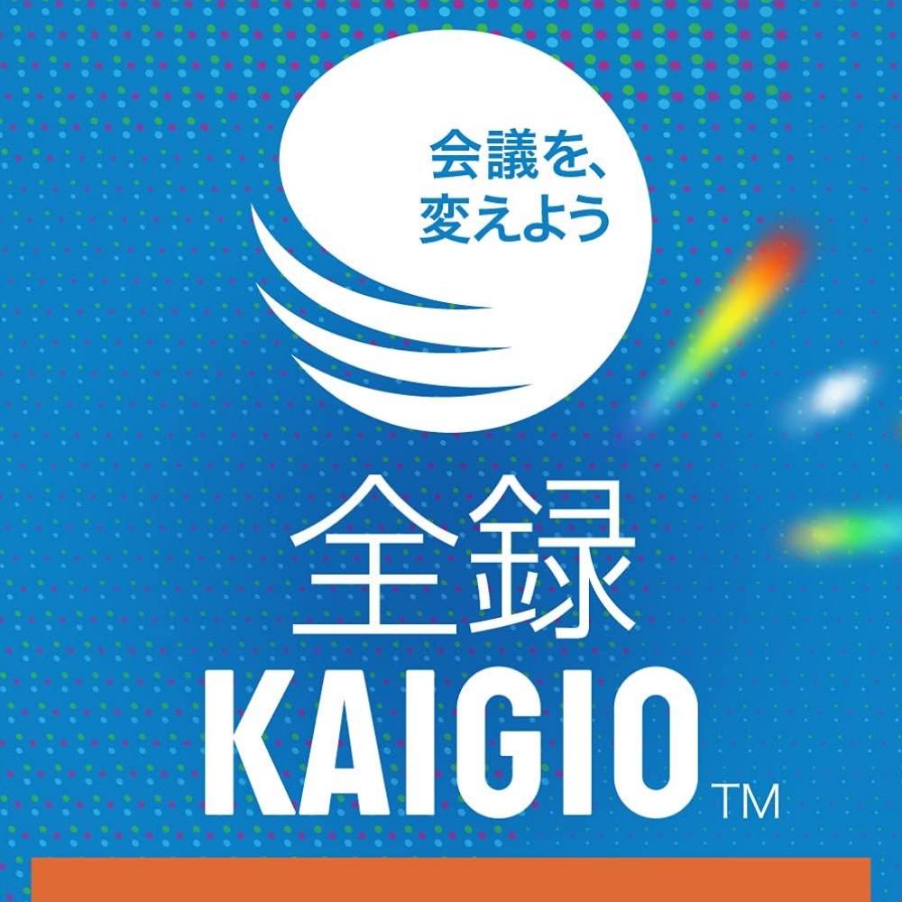 全録KAIGIO　オンラインコード版 【166016】