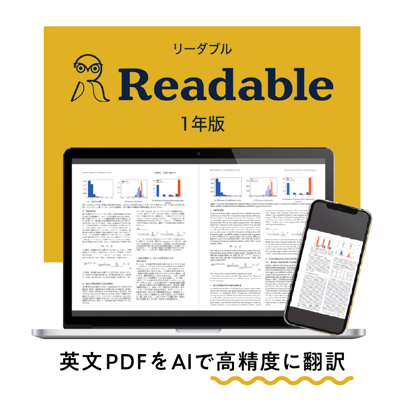 Readable(リーダブル） 1年版【166018】