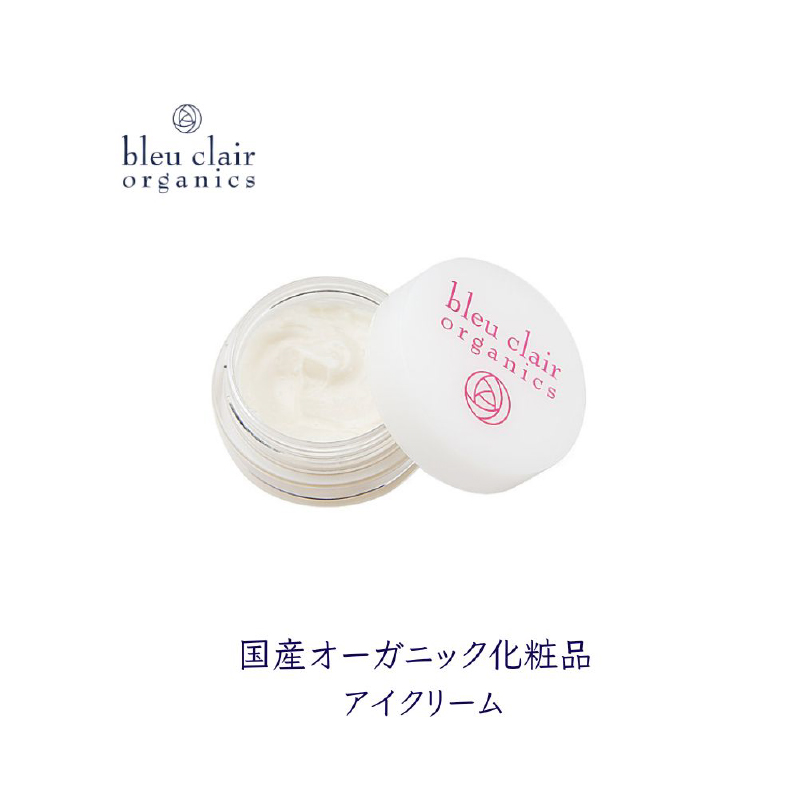 ローズリペアアイクリーム【170014】