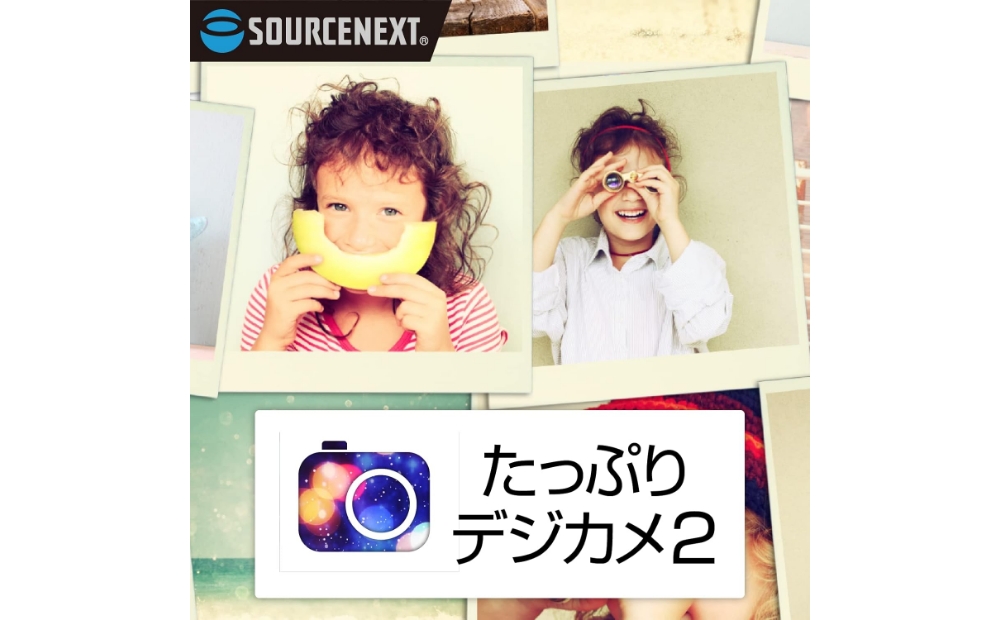 たっぷりデジカメ2 カード版 [166013]