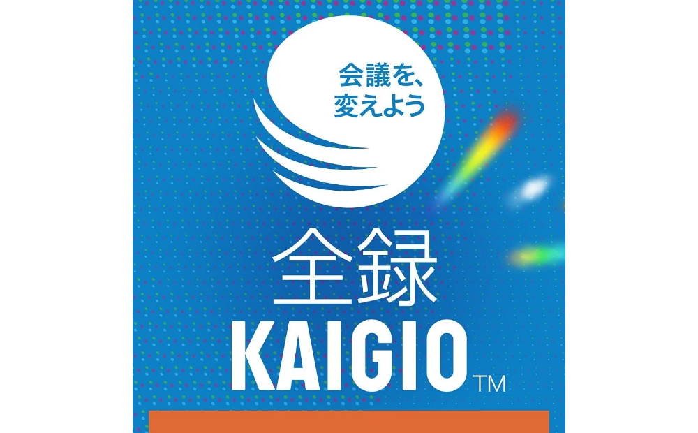 全録KAIGIO オンラインコード版 [166016]