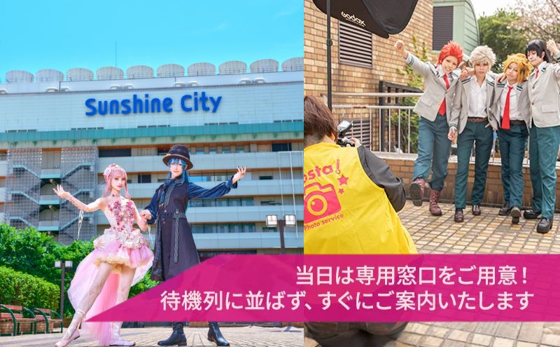 体験 東京 acosta!@池袋サンシャインシティ 回数券 6枚付与プラン コスプレ 体験チケット 券 チケット 利用券 写真 撮影 旅行 ギフト プレゼント アコスタ 東京都 豊島区