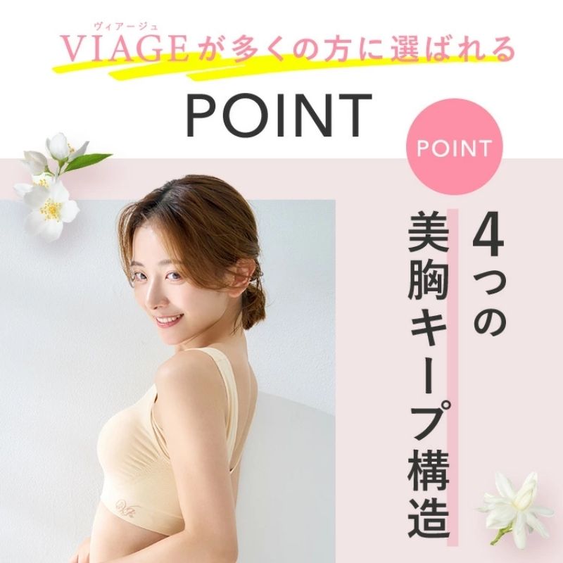 ブラジャー VIAGE ビューティアップ ナイトブラ SM・ヌードピンク ブラ 単品 育乳 バストアップ