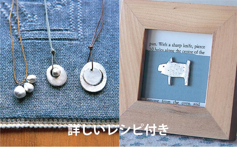 アートクレイシルバーはじめてキット [№5881-0291]