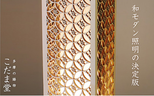 日本灯　煌(きら)　【七宝花角】 [№5881-0330]