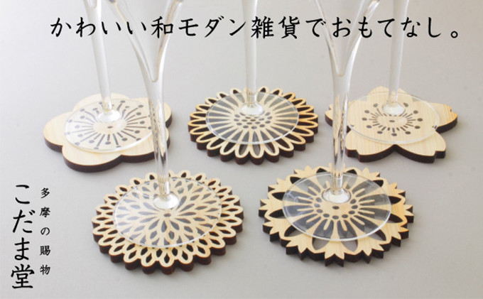 ヒノキコースターギフトセット【華】　5枚入り [№5881-0326]