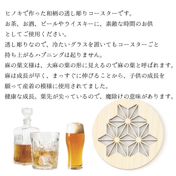ヒノキのコースター　麻の葉