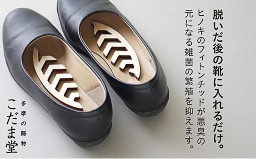 シューズリーフ							