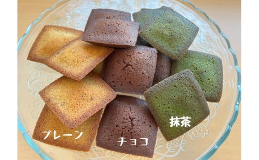 【福祉作業所（ワークセンターこむたん）】フィナンシェセット3種15個セット