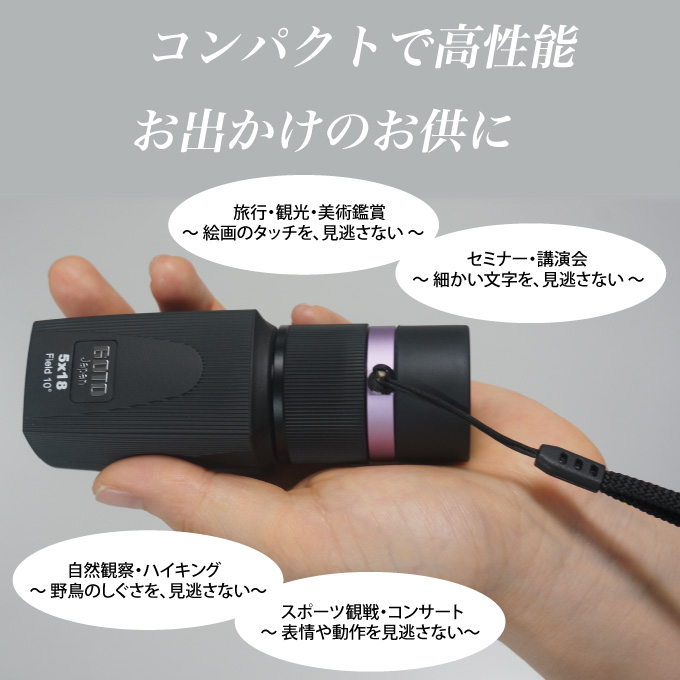 単眼鏡　GT-M518 【望遠鏡　望遠レンズ】
