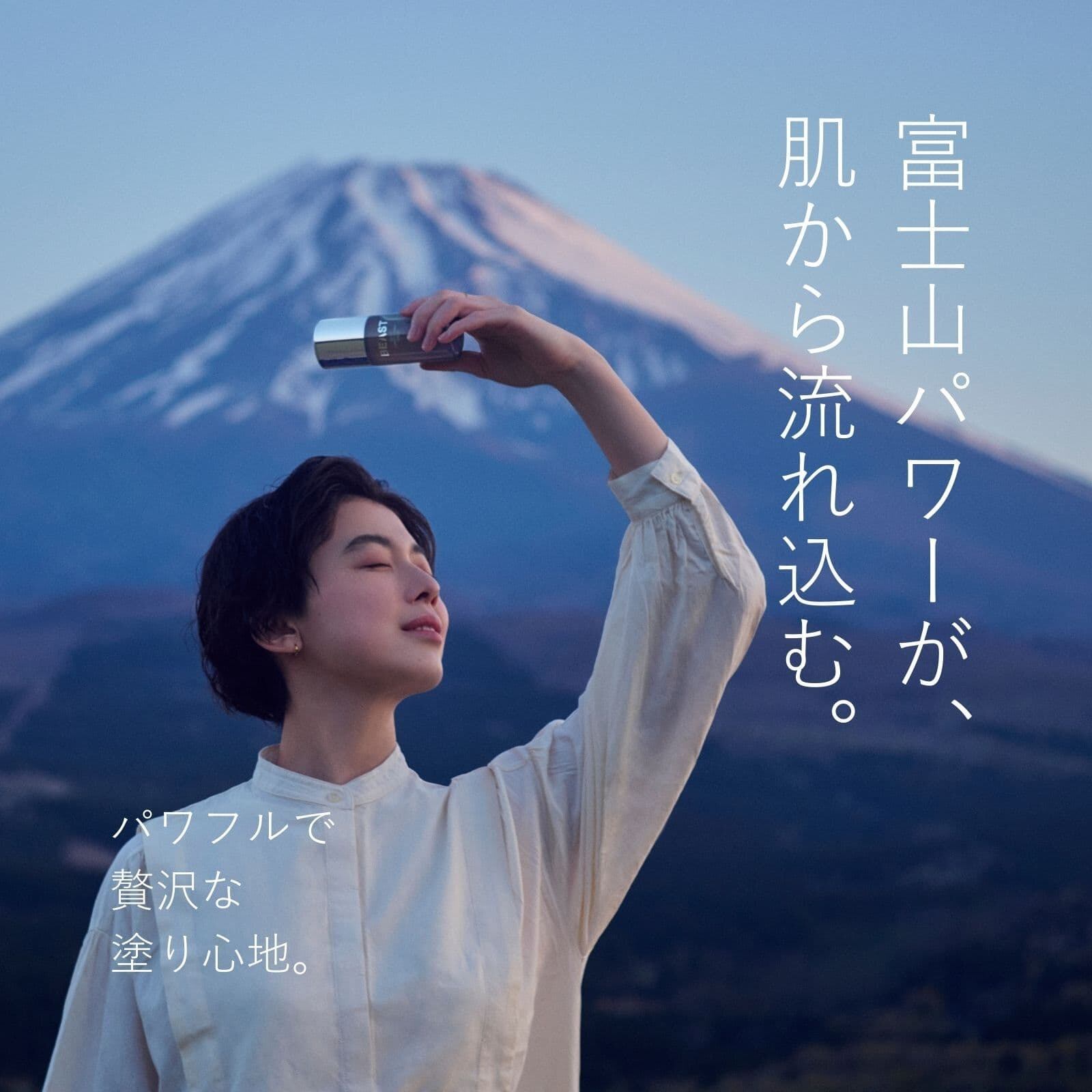 BEAST マルチコンディショニングセラム 30g