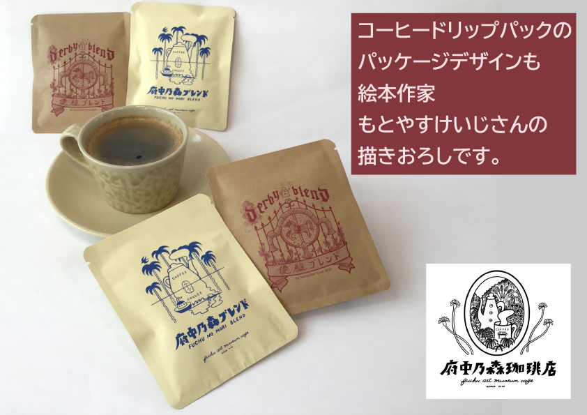 もとやすけいじ「カルガモゆうらんせん」「リスタクシー」×　府中乃森珈琲店 COLLABORATION SET