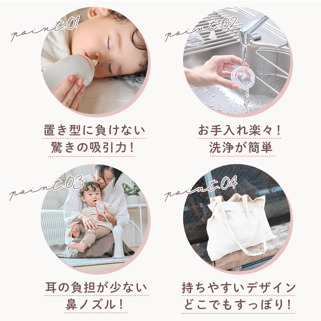 電動鼻吸い器 SUUPY（ 専用Li-ion電池・専用充電器付き）