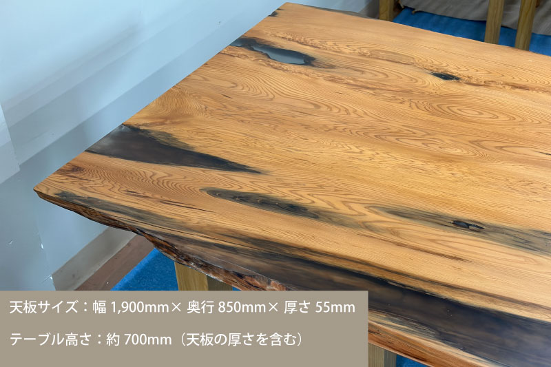 【府中刑務所作業製品】屋久杉一枚板でダイニングテーブル※沖縄県・離島は配送不可