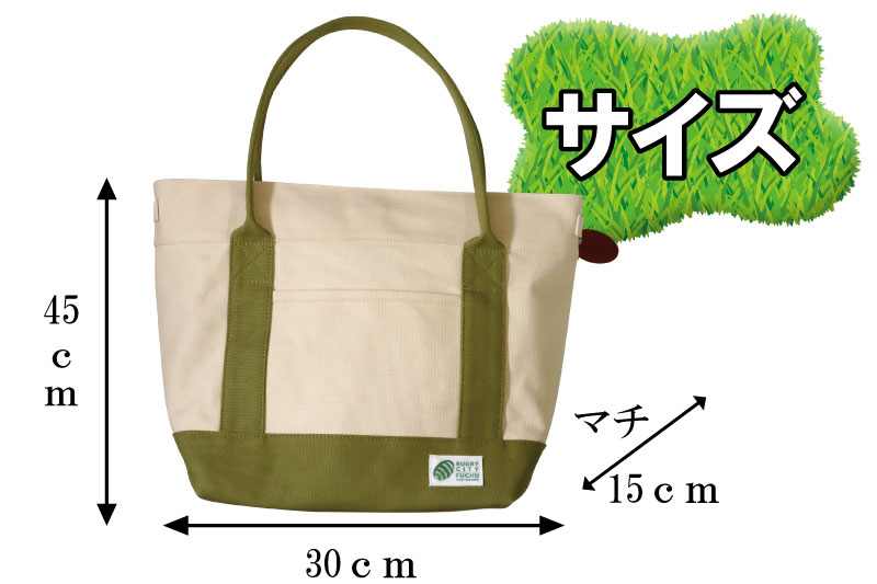 【府中刑務所作業製品】RUGBY CITY FUCHUトートバッグ