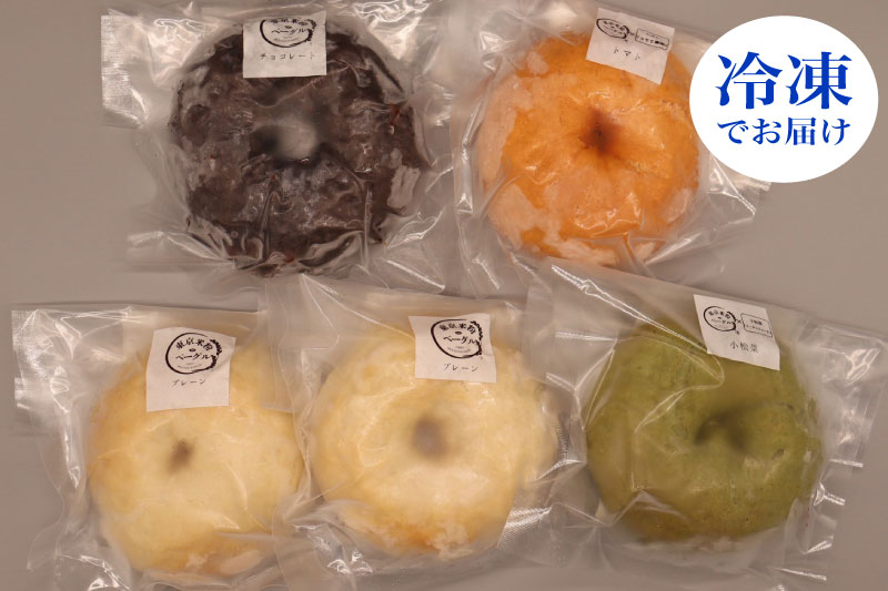 東京米粉ベーグル【おすすめ！バラエティ5個セット】 バラエティ5個セット