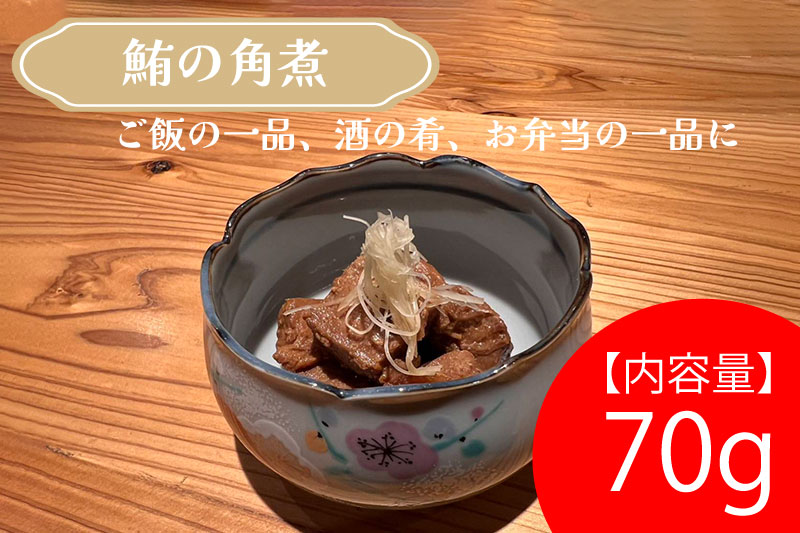 「割烹　阿吽」自家製瓶詰セット