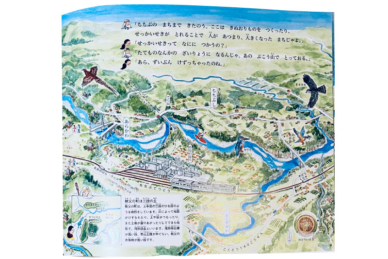 絵本　日本の川「あらかわ・すみだがわ」