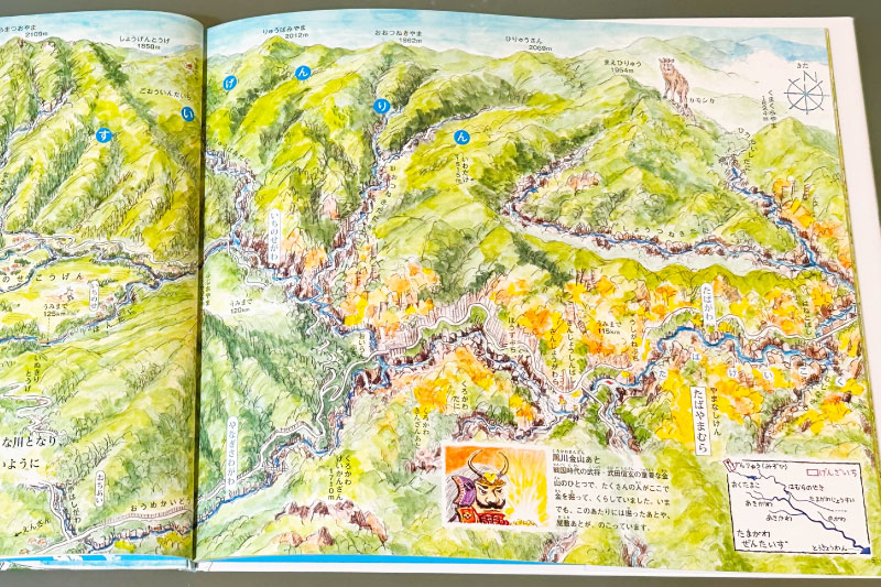 絵本　日本の川「たまがわ」