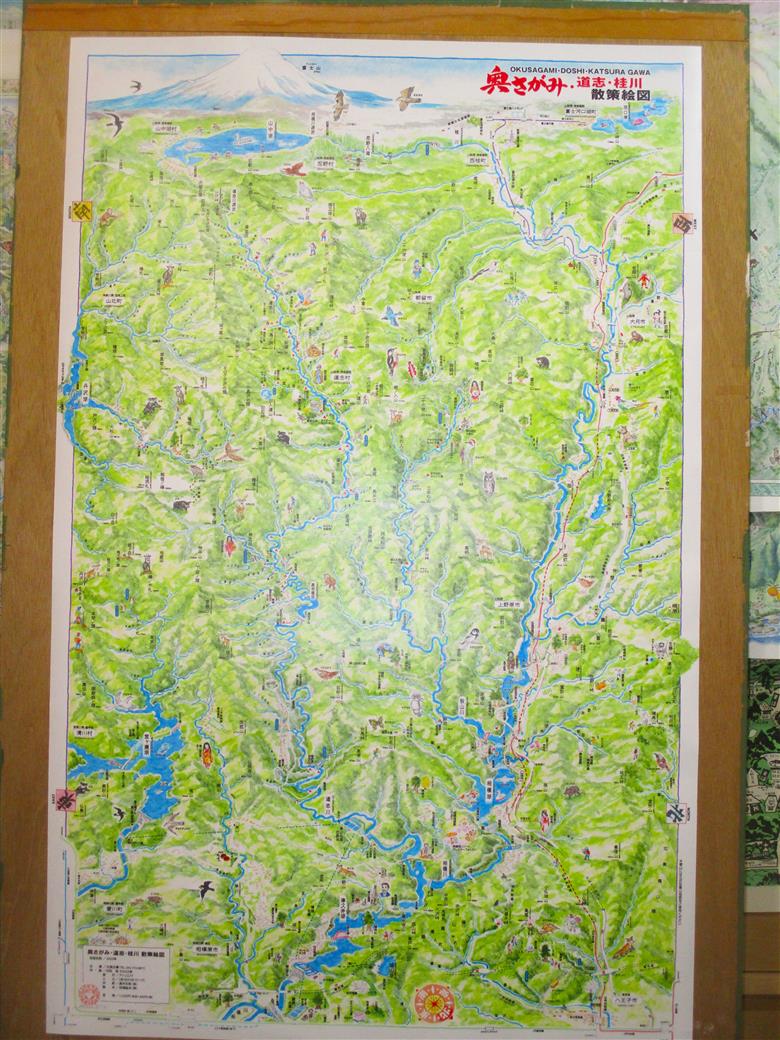 奥さがみ・道志・桂川散策絵図