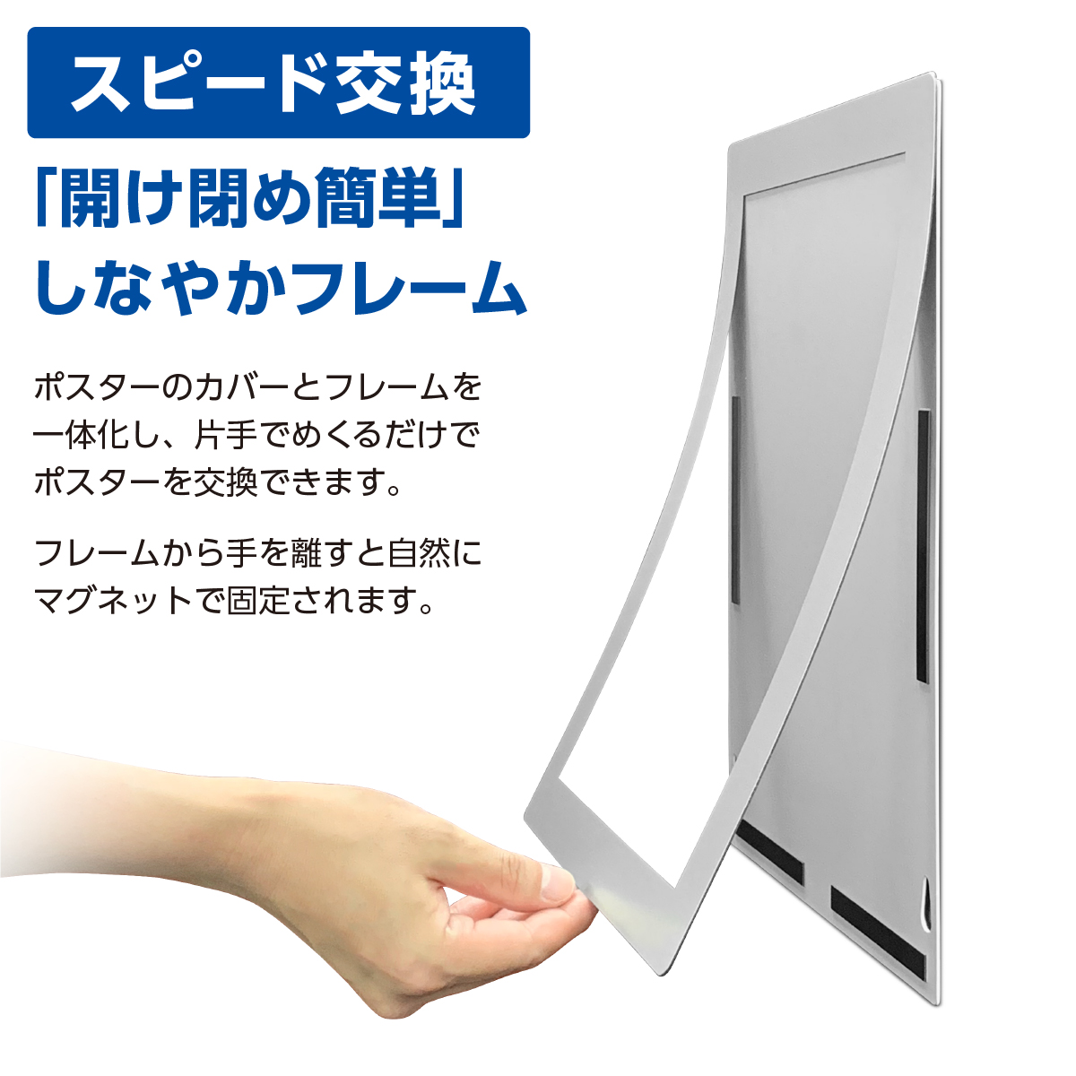 【ポスターフィット背面マグネットなし】A1用紙サイズ対応  交換が簡単な薄型ポスターフレーム A1背面マグネットなし