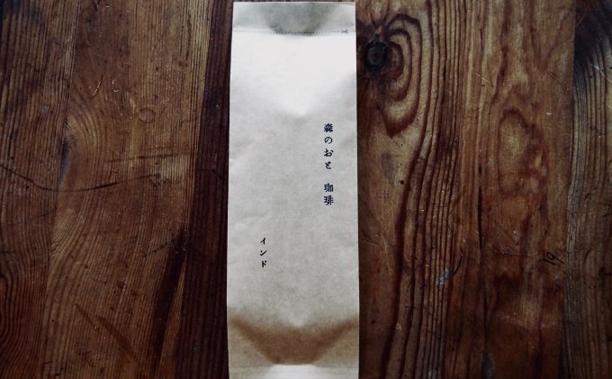 有機  森のおと 珈琲